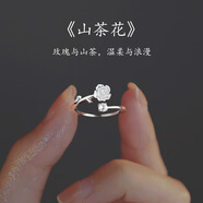寶札s999足銀山茶花戒指純銀鑲鉆花朵指環(huán)開口可調(diào)節(jié)法式溫柔尾戒 足銀山茶花戒指[開口可調(diào)節(jié)]