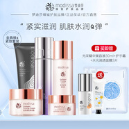 夢(mèng)迪莎金典維E煥顏膠原緊致套裝水乳霜護(hù)膚品補(bǔ)水保濕滋潤官方旗艦店 潔面+光感水+彈潤乳+保濕霜+眼霜