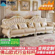 天地紅·家具【已售1W+】歐式真皮沙發(fā)法式客廳全實(shí)木雕花大戶(hù)型全屋奢華別墅 【2.8米】四人+單人+腳踏+1.3米茶幾 【頭層牛皮+橡木框架】