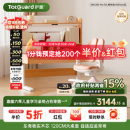 護童（Totguard）兒童學習桌椅套裝升降書桌 學立方櫸木紋120cm+G901pro紅