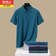 南極人冰絲無(wú)痕翻領(lǐng)短袖T恤男夏季薄款中年商務(wù)休閑純色速干Polo體恤衫 孔雀藍(lán) M