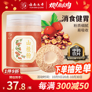 七丹山楂粉180g/瓶消食健胃 行氣散瘀 用于肉食積滯 胃脘脹滿 瘀血經(jīng)閉 高脂血癥
