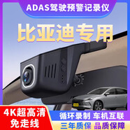 比亞迪宋MAX/E3/E2/E7/海豚/宋專(zhuān)用行車(chē)記錄儀免走線(xiàn)安裝4K高清 單鏡頭1080P+64G+錄音 25款比亞迪E7