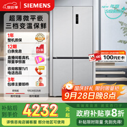 西門(mén)子（SIEMENS）無(wú)界十字星500升超薄微平嵌十字門(mén)冰箱雙開(kāi)門(mén)四開(kāi)門(mén)超薄嵌入式 國家補貼一級能效 晶耀KC88CE163C