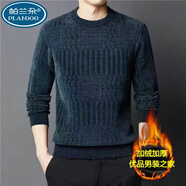 帕蘭朵冬季新款男士毛衣加絨加厚雪尼爾圓領(lǐng)男裝保暖打底休閑寬松針織衫 雪尼爾藍(lán)色 M