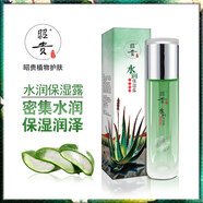 昭貴昭貴蘆薈水潤保濕霜乳液系列套裝4件套 昭貴水潤保濕露120ml