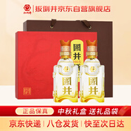 扳倒井 國井酒莊紀(jì)念酒 國井香型白酒 52度 500ml*2瓶 禮盒禮品酒