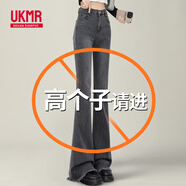 UKMR加長微喇褲女高個子煙灰黑高腰顯瘦牛仔喇叭褲春秋冬加絨馬蹄2025 煙灰色(加長版)單褲 XL 【126-135斤】