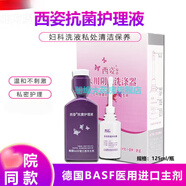 西姿洗滌器護理液婦科私處洗液沖洗清潔可搭保養異味 3盒裝