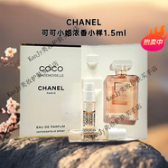 香奈兒可可小姐香水濃香水清新持久留香情人節(jié)日禮物送女友老婆女士香水 可可小姐濃香小樣1.5ml