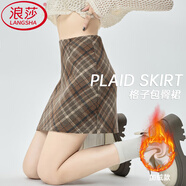 浪莎格子半身裙女2025秋冬新款毛呢包臀裙性感a字短裙修身顯瘦打底裙 深咖小格 【加絨加厚 保暖防風(fēng)】 M 【體重96-110斤腰圍68CM臀圍92CM】