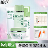 柏氏（PAT'S） 護膚品源生植物悅顏系列套裝 保濕水凝 潔面+水+乳+霜