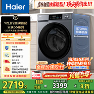 海爾（Haier）云溪滾筒洗衣機全自動(dòng)洗烘一體帶烘干12公斤家用家電國家補貼 自營(yíng)55J7 一級能效以舊換新內衣洗