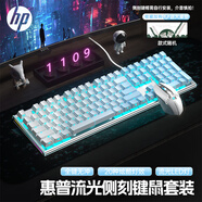 惠普（HP）GK600F機(jī)械鍵盤有線鍵盤電競(jìng)游戲?qū)Ｓ?筆記本臺(tái)式電腦外設(shè)USB家用網(wǎng)吧鍵盤鼠標(biāo)套裝 漸變流光【晴天藍(lán)】鍵鼠套裝 紅軸【辦公打字推薦】