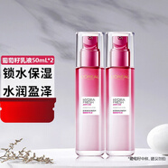 歐萊雅乳液女護(hù)膚化妝品視黃醇保濕緊致滋潤肌膚護(hù)膚品乳液禮物送新年禮 【16-25歲】清潤葡萄籽乳液50ml *2