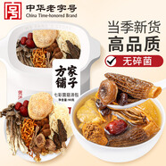 方家鋪?zhàn)又腥A老字號 七彩山珍菌菇湯包90g火鍋底料羊肚菌竹蓀菌菇包菌湯包