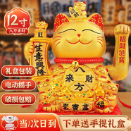 TaTanice招財貓擺件金色新店開(kāi)業(yè)電動(dòng)招搖手辦公室店鋪收銀臺生意興隆禮物 招財貓-八方來(lái)財-12寸