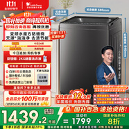 小天鵝（LittleSwan）波輪洗衣機全自動 12公斤大容量 水魔方防纏繞【TB120M08DT】直驅(qū)變頻 家電國家補貼20% 以舊換新