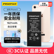 品勝 蘋果8電池 iphone8電池【3C認(rèn)證】蘋果電池/iphone8手機(jī)內(nèi)置電池更換  游戲電池  附安裝工具包