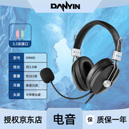 電音耳機(jī)筆記本臺(tái)式電腦手機(jī)頭戴式耳機(jī) 帶話筒麥克風(fēng)游戲YY語音立體聲K歌手機(jī)耳麥英語網(wǎng)課學(xué)習(xí)用耳機(jī) D9000電教學(xué)習(xí)耳機(jī)【3.5mm圓孔】