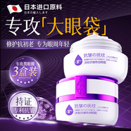 奈皙日本眼霜淡化細(xì)紋提拉緊致抗皺京東自營眼袋消除男士去眼袋專用女