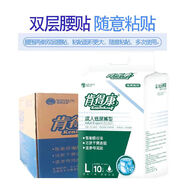 肯得康成人紙尿褲超吸收尿不濕男女通用老人護理干爽 紙尿褲M10片*8包