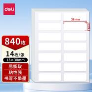 得力（deli）不干膠標(biāo)簽貼紙 自粘性標(biāo)簽貼口取紙便利貼標(biāo)價(jià)貼價(jià)格簽貼紙圖書分類姓名貼小標(biāo)簽貼 【840枚】13×38mm 白色 7180