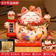 吉善緣陶瓷招財貓存錢罐擺件開業(yè)喬遷工藝品客廳店鋪辦公室裝飾新年禮品 6寸開運(yùn)納財