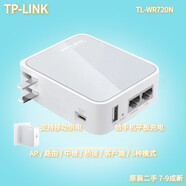 普聯(lián)二手tplink WR700N 800N 702N 便攜迷你路由器WIFI家用有線(xiàn)轉無(wú)線(xiàn) TP 720N一進(jìn)一出 有線(xiàn)無(wú)線(xiàn)