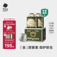 babycare金山茶花拉拉褲加量裝XXL20片*2(>15kg)寶寶嬰兒尿不濕箱裝