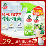 水衛(wèi)士冰箱清潔劑微波爐烤箱炸鍋清洗劑冰箱除味多功能清潔劑500g水衛(wèi)仕