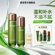 薈寶官方護(hù)膚品套裝蘆薈美肌多護(hù)水乳面霜洗面奶男女平價(jià)禮物 【滋養(yǎng)】水+乳+熬夜精華