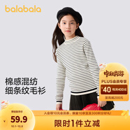 巴拉巴拉童裝女童毛衫兒童年秋冬裝寶寶毛衣打底針織衫 黑白色調(diào)00491 150 cm