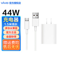 vivo 44W閃充充電器原裝y100i y300 s10 s12 x50x70Pro手機Y200t Y200i y77t y78+快充x flip pad Air 44W充電器套裝1.5米