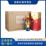 洋河洋河藍(lán)色經(jīng)典 52度綿柔濃香型白酒 收藏?cái)[柜佳品 新老款隨機(jī)發(fā)貨 46度 500mL 6瓶 洋河大曲新天藍(lán)
