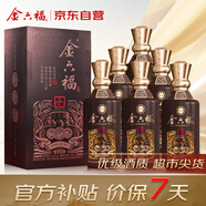 金六福酒 金世紀(jì)臻選 兼香型白酒50.8度500ml*6瓶整箱裝 純糧酒宴請送禮
