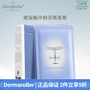 Dermaroller德國(guó)院線玻尿酸精華膜面膜安瓶補(bǔ)水精華保濕修護(hù)緊致急救 創(chuàng)面愈合 玻尿酸修復(fù)貼10片*2盒