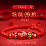 本命年手鏈生肖馬太歲手繩瑪瑙紅繩男女手串護身符鼠牛兔2026年禮 屬【龍】