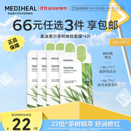 美迪惠爾（Mediheal）茶樹(shù)維穩面膜4片 2.0升級款 控油維穩 舒潤油痘肌禮物出游必備