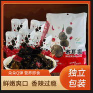 柞農優(yōu)品健康即食木耳爽小袋裝網(wǎng)紅休閑零食優(yōu)質(zhì)原生態(tài)獨立包裝美味辣爽 木耳爽