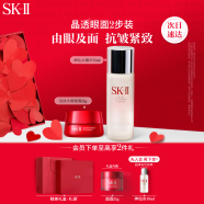SK-II神仙水75ml+大眼眼霜15g修护紧致sk2护肤品套装化妆品母亲节礼物