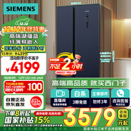 西門(mén)子（SIEMENS）502升對開(kāi)門(mén)冰箱雙開(kāi)門(mén)變頻無(wú)霜冰箱 國家補貼換新 大容量超薄嵌入式家用冰箱湖蘊藍K65L56SMEC