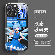 OLOEY東方project蘋(píng)果14手機殼iphone16promax適用15琪露諾11博麗靈夢(mèng)1 [玻璃殼質(zhì)感黑]-琪露諾YN001189 iPhone17