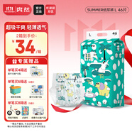 爽然Summer超薄紙尿褲柔軟嬰兒尿不濕 透氣成長寶寶褲 紙尿褲 L46片