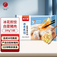 吳大嫂 白菜豬肉鍋貼冰花煎餃 400g(200g*2) 20只餡 5分鐘無需加水加油 