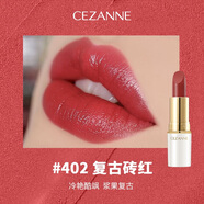 倩麗口紅 日本倩詩(shī)麗cezanne滋潤(rùn)唇膏金管101奶茶棕白胖子105 407口紅 白管#402復(fù)古磚紅