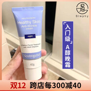 萬寧（mannings）_a醇晚霜視黃醇抗老乳液面霜提拉緊致
