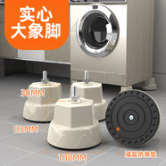普爾邦洗衣機底座腳墊滾筒波輪加高防滑震墊過(guò)濾網(wǎng)滾筒清洗爆氧粉海爾美的LG松下小天鵝西門(mén)子TCL增高架 E款大象腿金色（實(shí)心六角）