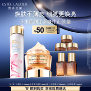 雅詩蘭黛護膚品套裝（膠原霜 30ml+櫻花水100ml）生日禮物