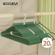 四萬(wàn)公里 衣架家用衣掛防滑無(wú)痕晾衣架子衣服架大衣衣?lián)巫痈蓾駜捎?20支綠